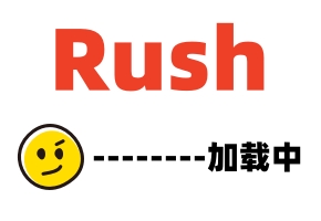 赤裸狂奔